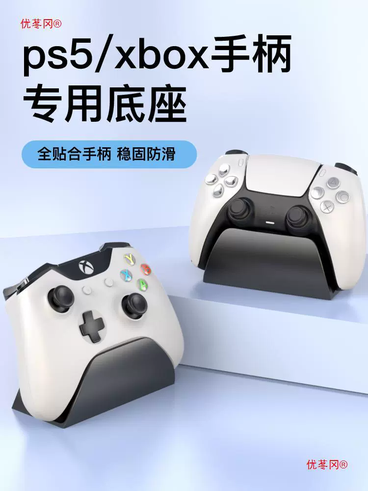 Кронштейн ручки xbox handle base PS5 universal switch pro Feizhi Beitong Chicken Original Sony Micro