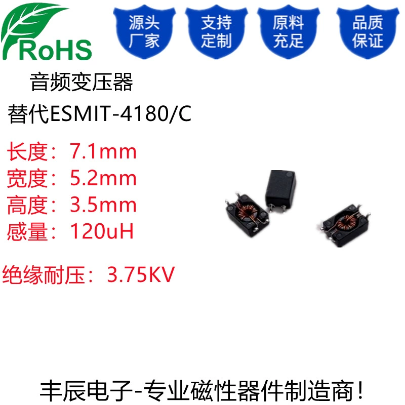 7,1*5,2*3,5 мм/ESMIT-4180C патч-аудио трансформатор 120UH изоляция выдерживает напряжение 3800 В