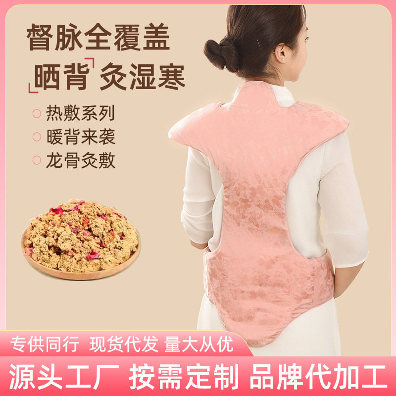 电加热艾绒龙骨灸督脉热敷包肩颈椎暖身披肩家用温灸晒背艾灸包