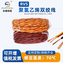 家用RVS消防花线2芯0.5-6平方电动车充电线LED灯头双绞电源线