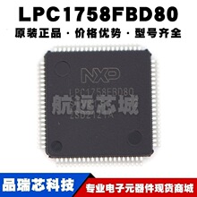 LPC1758FBD80 LQFP80 ARM Cortex-M3�ں� 100MHz 512KB 12bit MCU