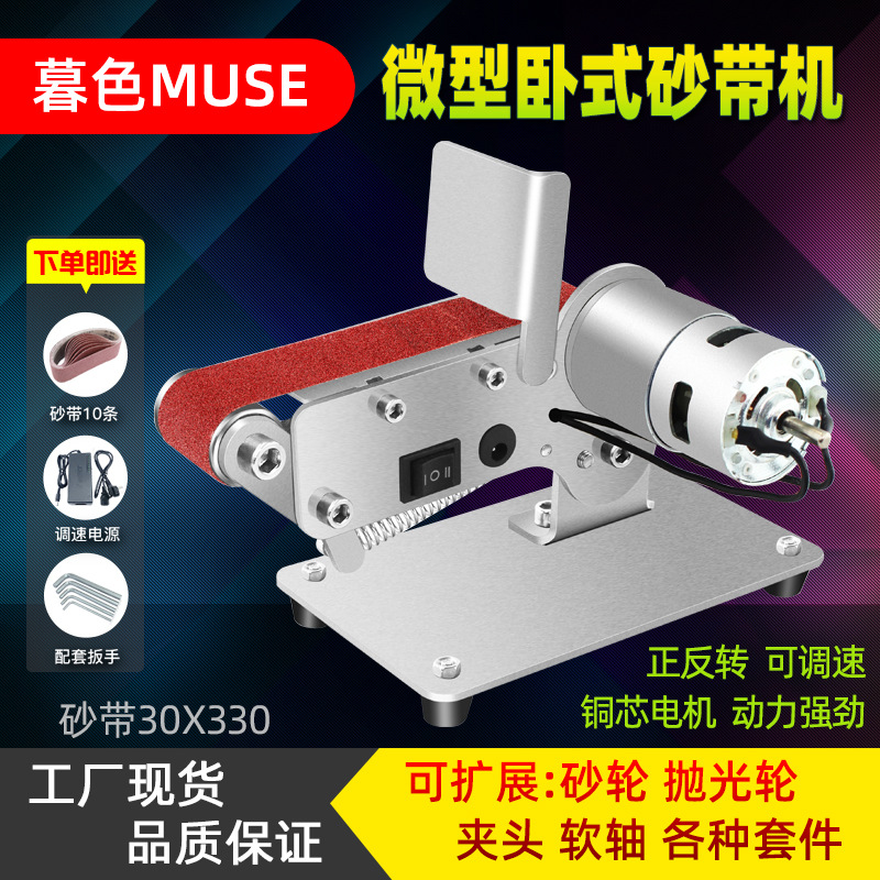 Miniature Mini Abrasive Belt Machine DIY Polishing Machine Woodworking Grinding Machine Fixed Angle Sharpening Machine Household Desktop