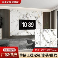 岩板现货岩板台面餐桌电视柜餐边柜橱柜茶几桌面板大理石瓷砖加工