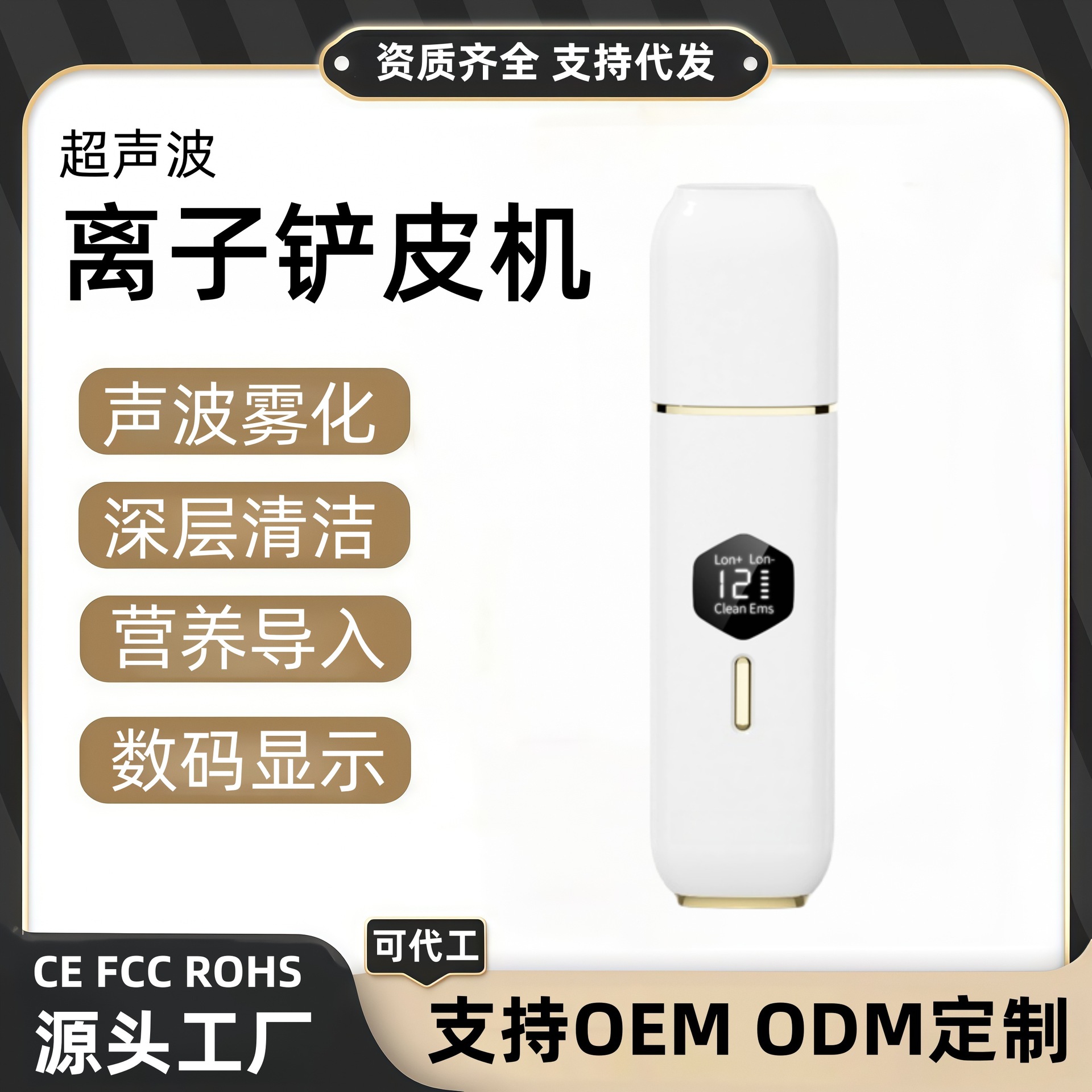 Cross-Border Ultrasonic Peeling Machine Portable Beauty Instrument Cleaning Pores Blackhead Cleaner Household Facial Cleansing Instrument Wholesale