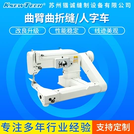 缝中设备;缝纫机;服装机械设备