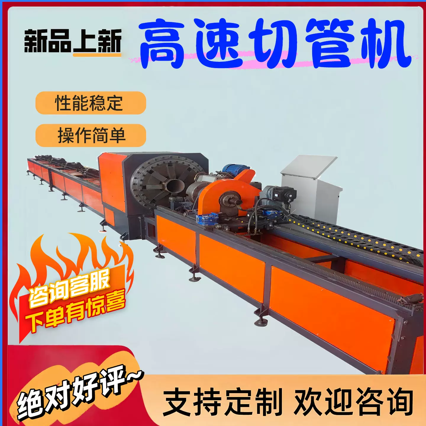 全自动数控高速切管机多根齐切圆棒上下料机不锈钢铁管钢管切割机