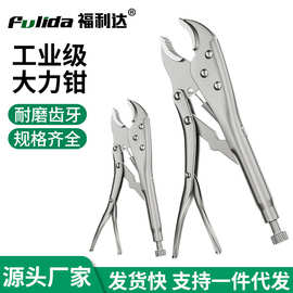 厂家现货大力钳多功能钳子工具手动夹钳压力钳固定加力工业级管钳
