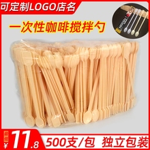 一次性咖啡勺咖啡搅拌棒试吃实验塑料勺子调羹长柄小勺500支包邮