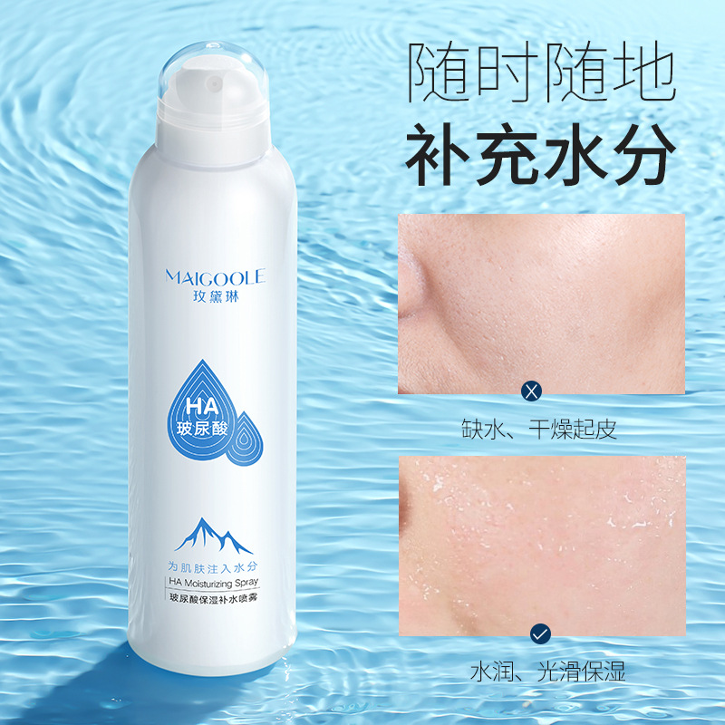 玫黛琳玻尿酸補水噴霧深層持久滋潤保濕曬後修復舒緩噴霧