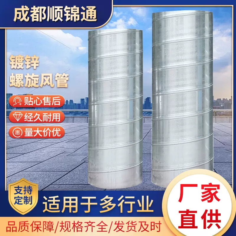 厂家供应镀锌螺旋风管不锈钢通风管道消防排风管 排烟螺旋风管