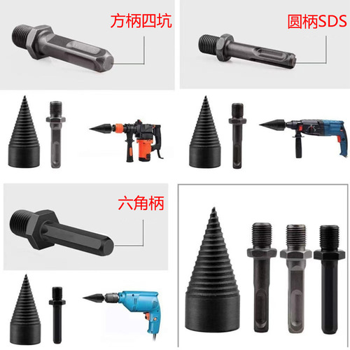 Cross-border firewood splitting drill bit, firewood splitting artifact, household electric drill, wood breaking tool, rural splitting wood fire splitting cone drill bit