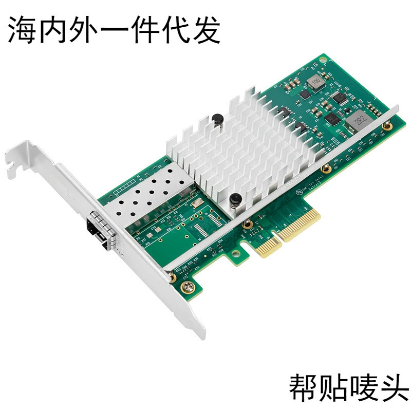华高智 82599 Fiber optic network card 10G 10G PCI-EX4 single port fiber X520-DA1 PXE UEFI