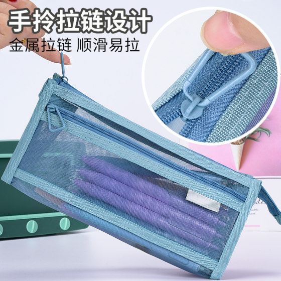 Enterprise Wholesale Student Transparent Mesh Pencil Case Large Capacity Stationery Case Children's Storage Pencil Case Advanced Sense Stationery