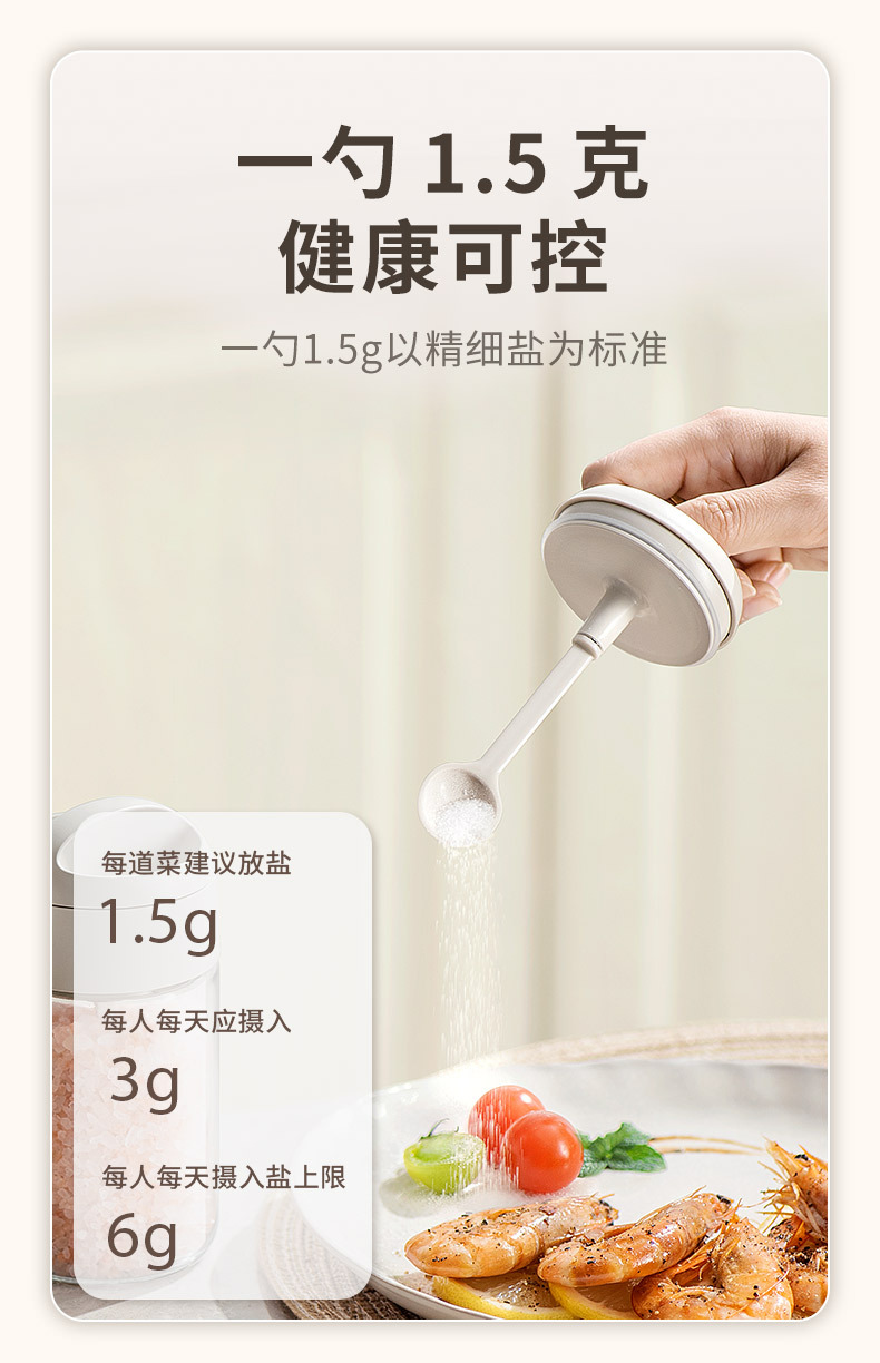 AAB115禾盐调味罐1_06.jpg