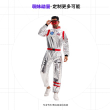 【工厂定制】【工厂定制】宇航员太空人飞行员COS服装万圣节表演
