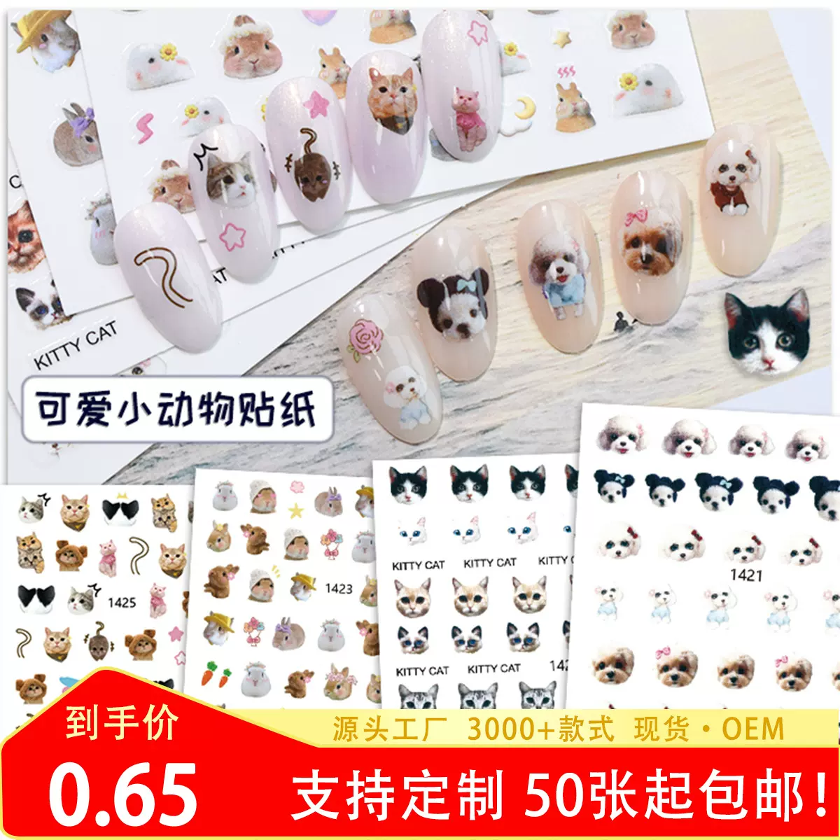跨境批发可爱宠物美甲贴花 小兔子小狗小猫咪指甲贴纸贴片现货
