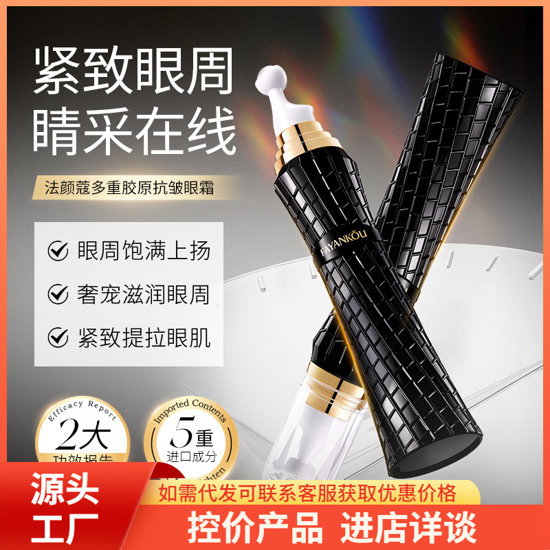 Fa Yankees multi-colágeno firme antiarrugas reparación de ojos crema hidratante para desvanecer círculos oscuros ojos crema de ojos al por mayor