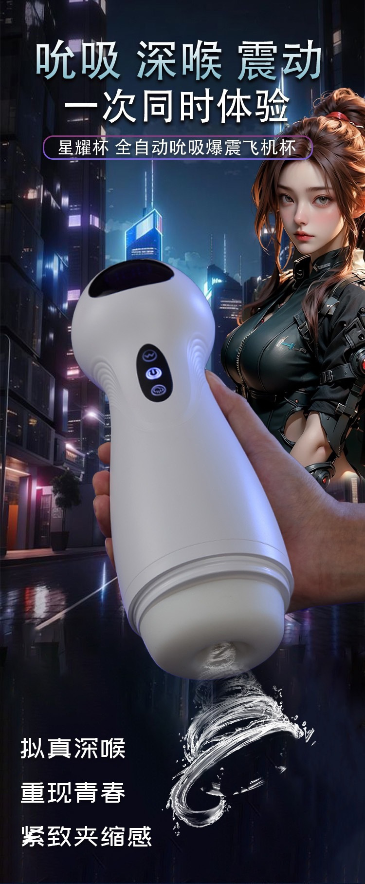 Automatic Male Masturbator Electric Stroking Suction Device, ABS and TPE Sleeve, White or Black — detail image 2