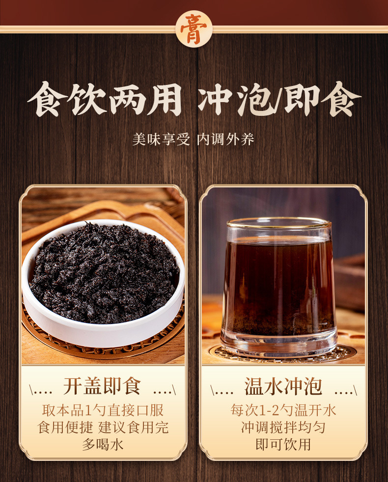 Yu Ling Gao Traditional Herbal Paste with American Ginseng and Longan 260g Glass Jar Ready to Eat details
