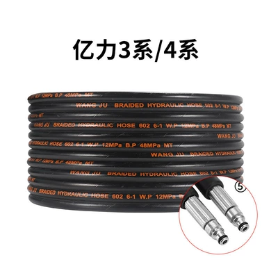 High pressure car wash water gun — Cat 380 Cleaning Machine Accessories - 6m-yili-5-series-double-small-head