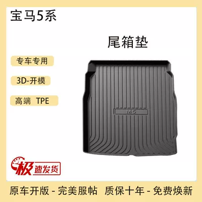 530 Special Trunk Mat — Trunk Mat - 11-14-bmw-m5-tpe-upgraded-individual-main-pad