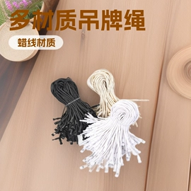 吊粒、吊牌;线类