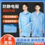 透气工作夏季防静电静电衣