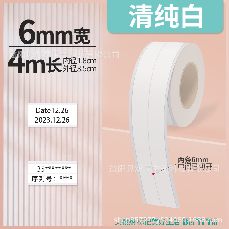 Shijingjing Vitalty Jingong Lite Tie Pule LR5 Le Write You P12 Papel continuo 15mm Papel térmico Deli Q2
