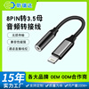 适用苹果lighting转3.5mm耳机转接线手机iphone音频视频内录头|ms
