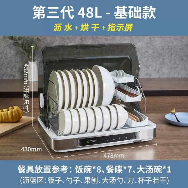 48L Basic model circular hot breeze disinfection