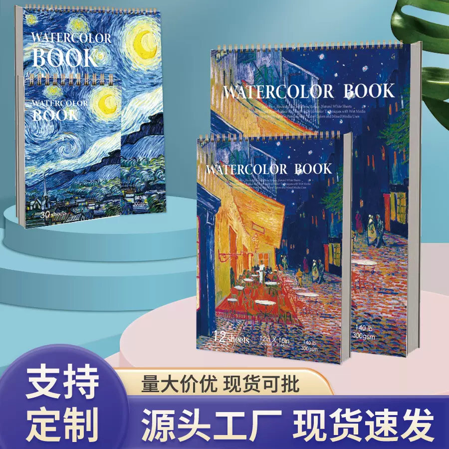 梵高星月夜素描本A4加厚美术生画画本16k空白图画本彩铅画纸定制