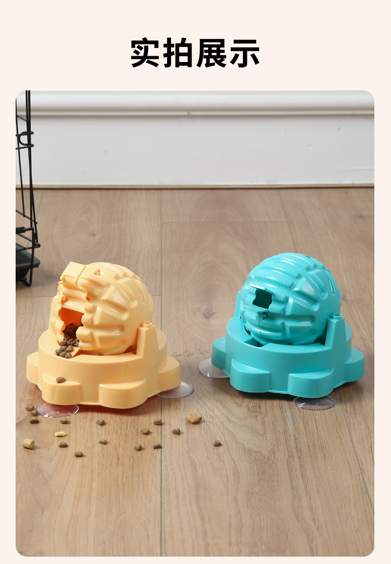 旋转漏食球玩具_14.jpg