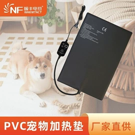 电热膜;电热片;电热板