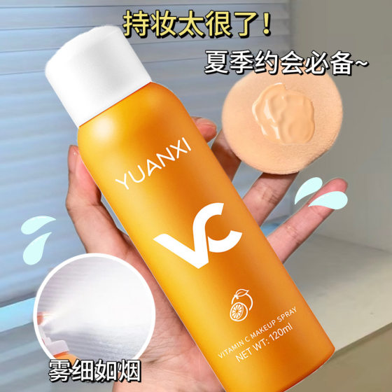 Vitamin C Fixed Makeup Spray Lasting Oil Control Without Makeup Fast Fixed Makeup Portable Pack Without Makeup Card Powder Foundation Liquid for Later Use