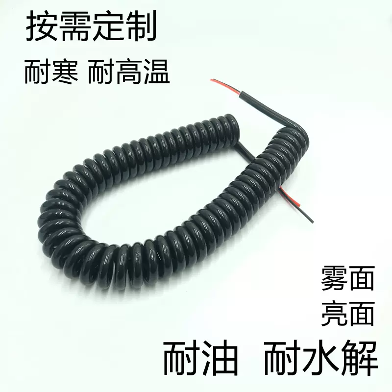 PU弹簧线电源线 2芯 3芯 4芯 5芯 6芯 7芯 多芯纯铜亮面伸缩线