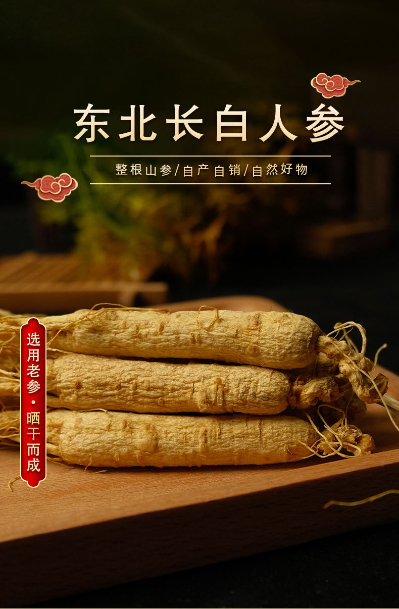 Changbai Mountain Sun-Dried Ginseng Whole Root Slices for Soup Tea and Wine Soaking key features