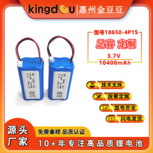 18650�늳�3.7V 10400mAh늄ӹ���·���t���O��늳ذ��ɳ��늳�