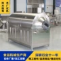 大型电磁连续式滚筒炒货机
