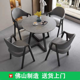 商务轻奢谈判休闲小圆桌岩板洽谈桌椅组合办公室简约会客接待餐桌