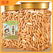 巴西松子手剥长粒500g新货2025年货旗舰零食大颗粒级阿富汗坚果