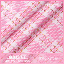 现货批发0.7mm金丝线格子pvc印花皮革面料 服装女包箱包人造革