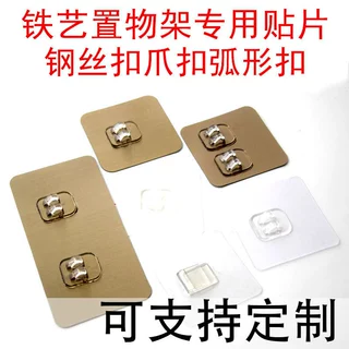 免打孔卫生间置物架贴片拉丝透明扣无痕卡扣爪扣挂钩配件工厂直售