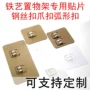 卫生间无痕打孔拉丝爪扣