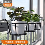跨境阳台悬挂花架置物架栏杆护栏窗台挂式花盆架多肉植物托架挂架