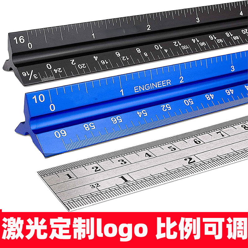 钢尺三件套30cm三棱绘图比例尺铝合金激光雕刻小学生绘图万能尺
