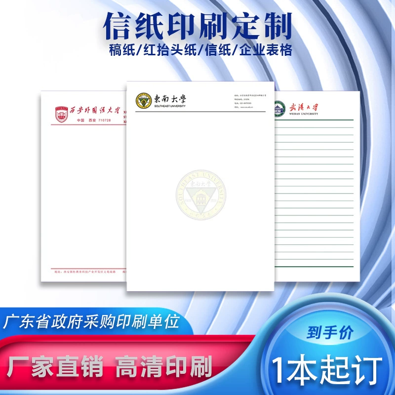 Кастомизация бланков с логотипом компании, печать логотипа, 16 открытых бланков формата B5, бланки для рукописных писем формата А4, кастомизация бланков