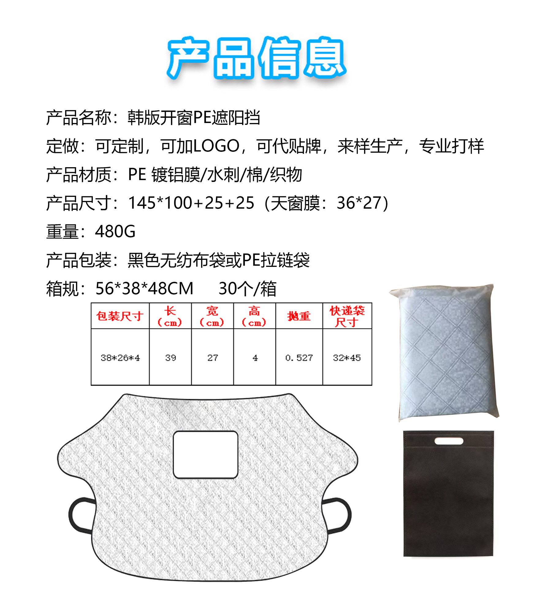 Universal Snow Shield Car Sunshade Car-Mounted Sunshade Open-Hole Front Windshield Heat Shield Car Sunshade Front Shield