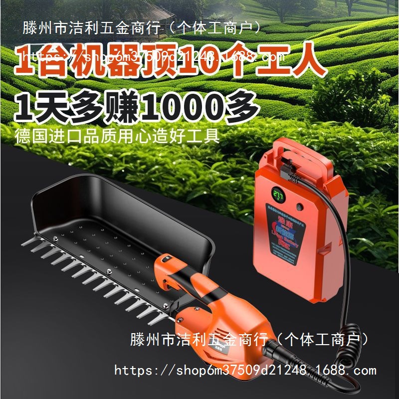 大功率电动采茶机充电式茶叶修剪机茶树修剪机茶园修枝机茶叶采摘
