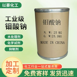 磷酸盐;羧酸盐;氯化物