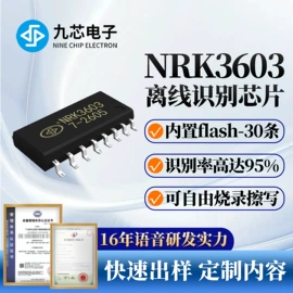集成电路;电子模块;其他报警器
